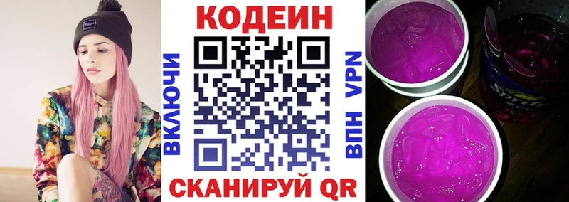 кракен ONION  Игра  Кодеиновый сироп Lean Purple Drank 