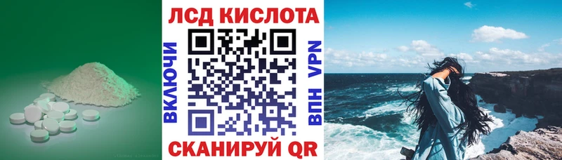 ЛСД экстази кислота цена наркотик Игра