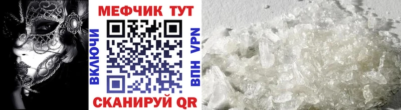 МЕФ VHQ Игра