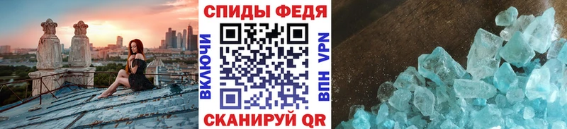 МЕТАМФЕТАМИН мет  Игра 